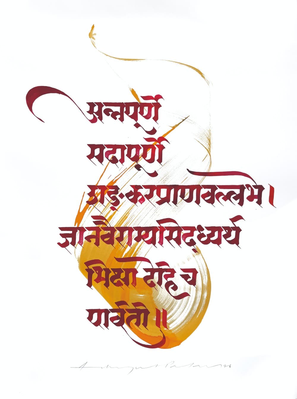 Annapurna Shloka-Calligraphic artwork by Padma Shri Achyut Palav (2025)