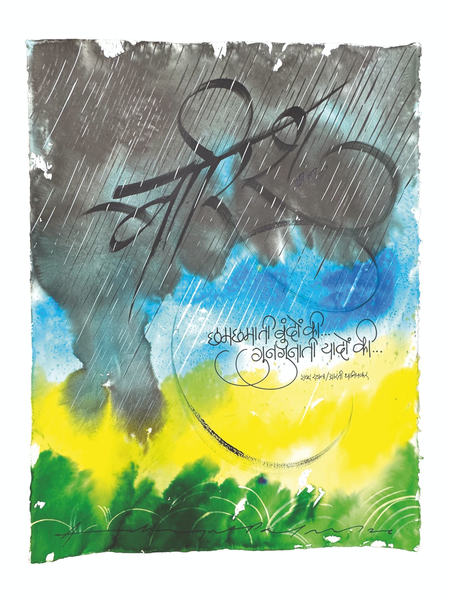 Baarish (Rain)